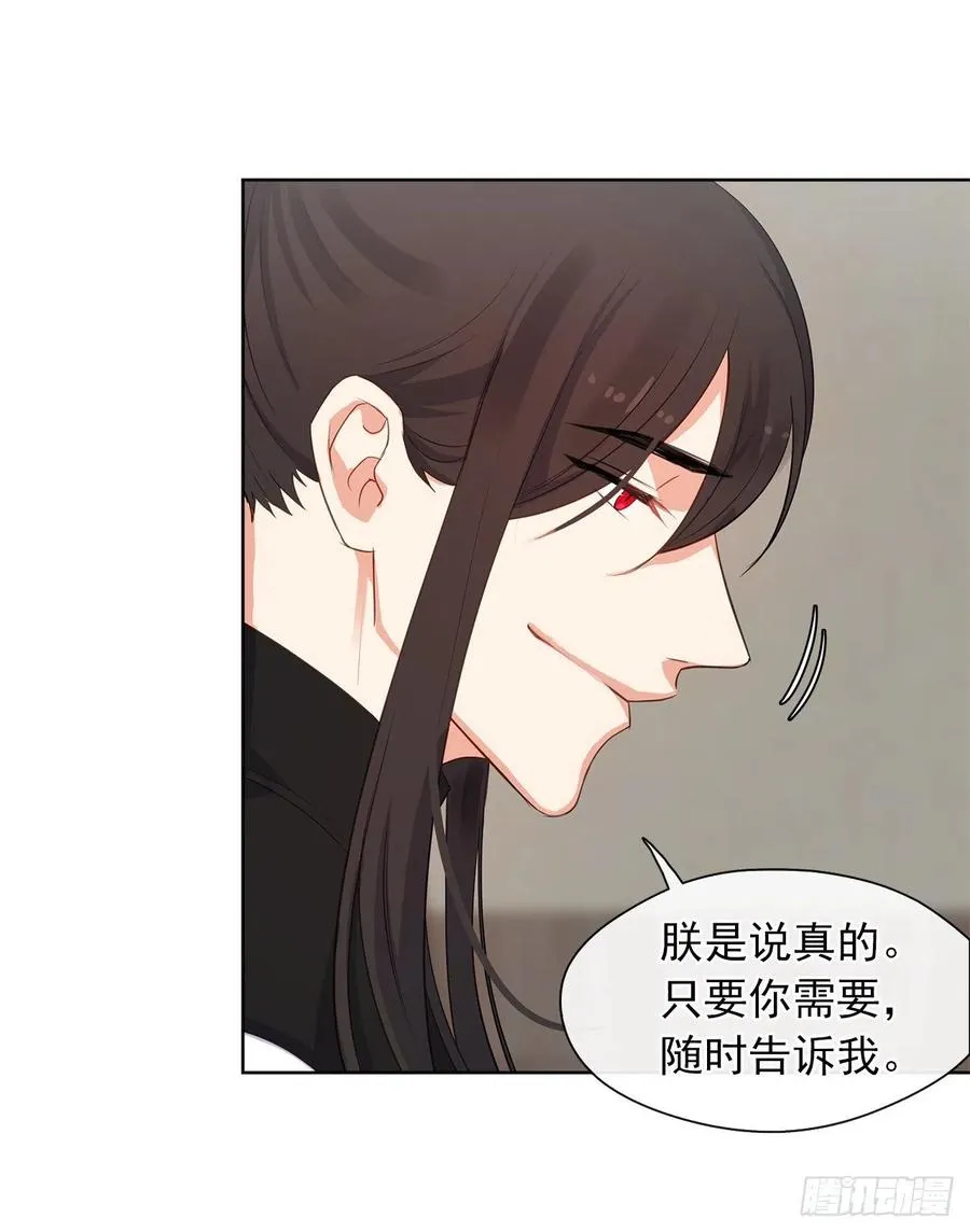 56.只要你需要我随时在 第19页