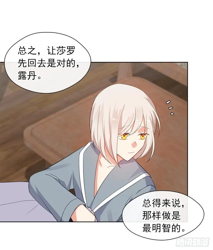 56.只要你需要我随时在 第22页