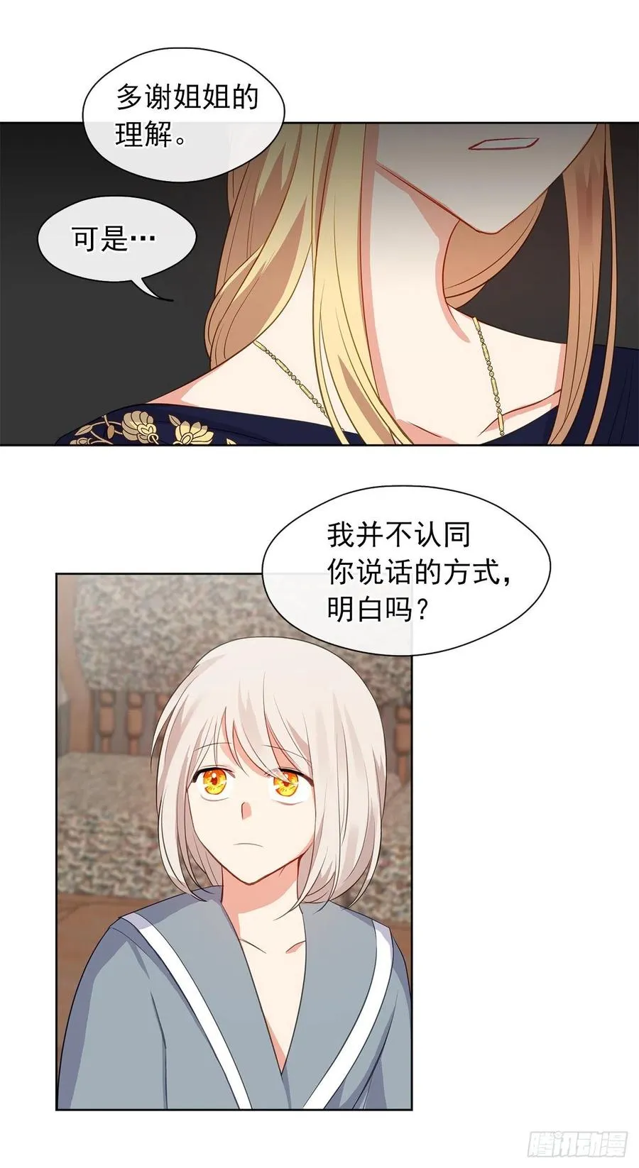56.只要你需要我随时在 第23页