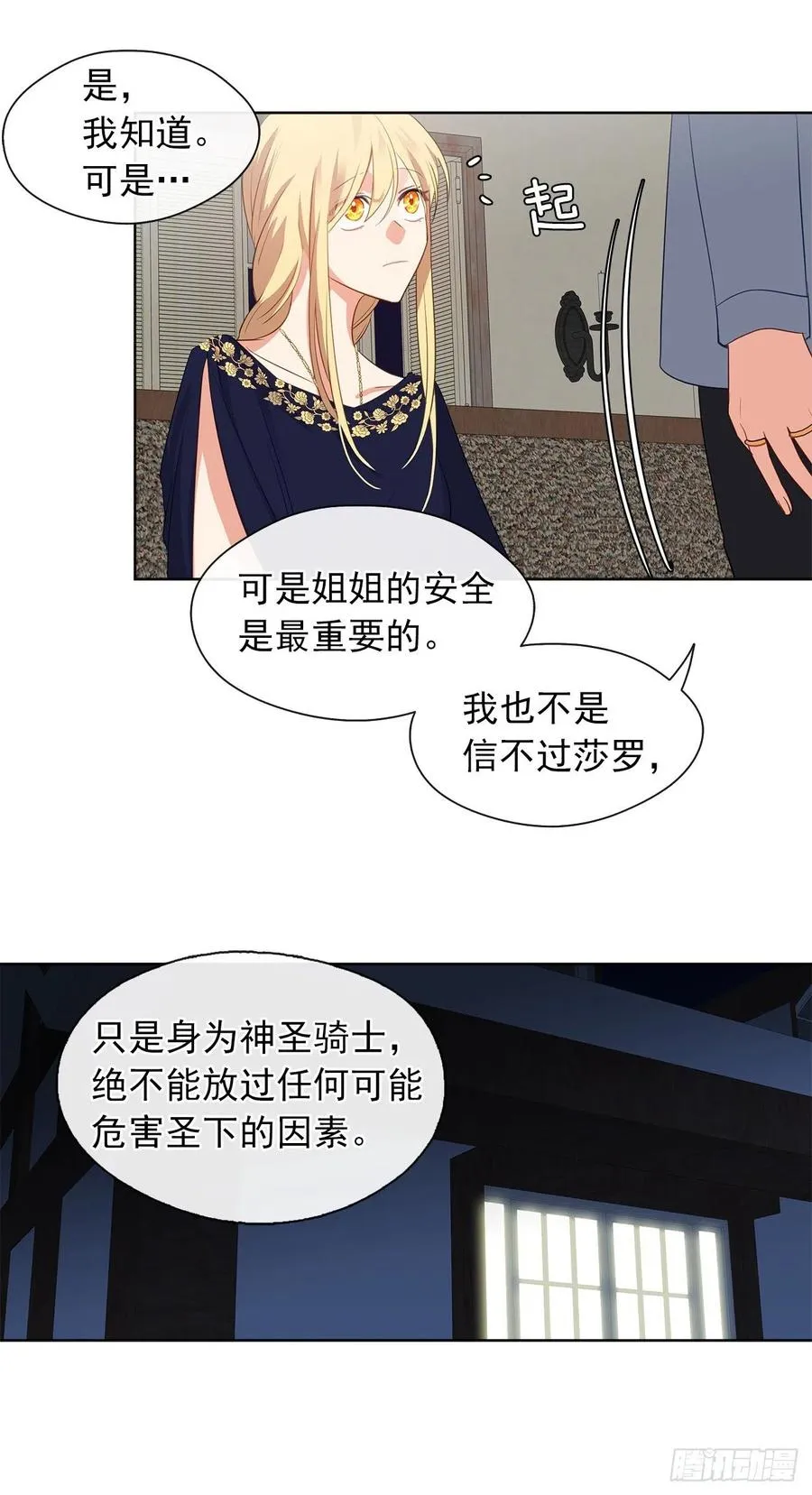56.只要你需要我随时在 第24页