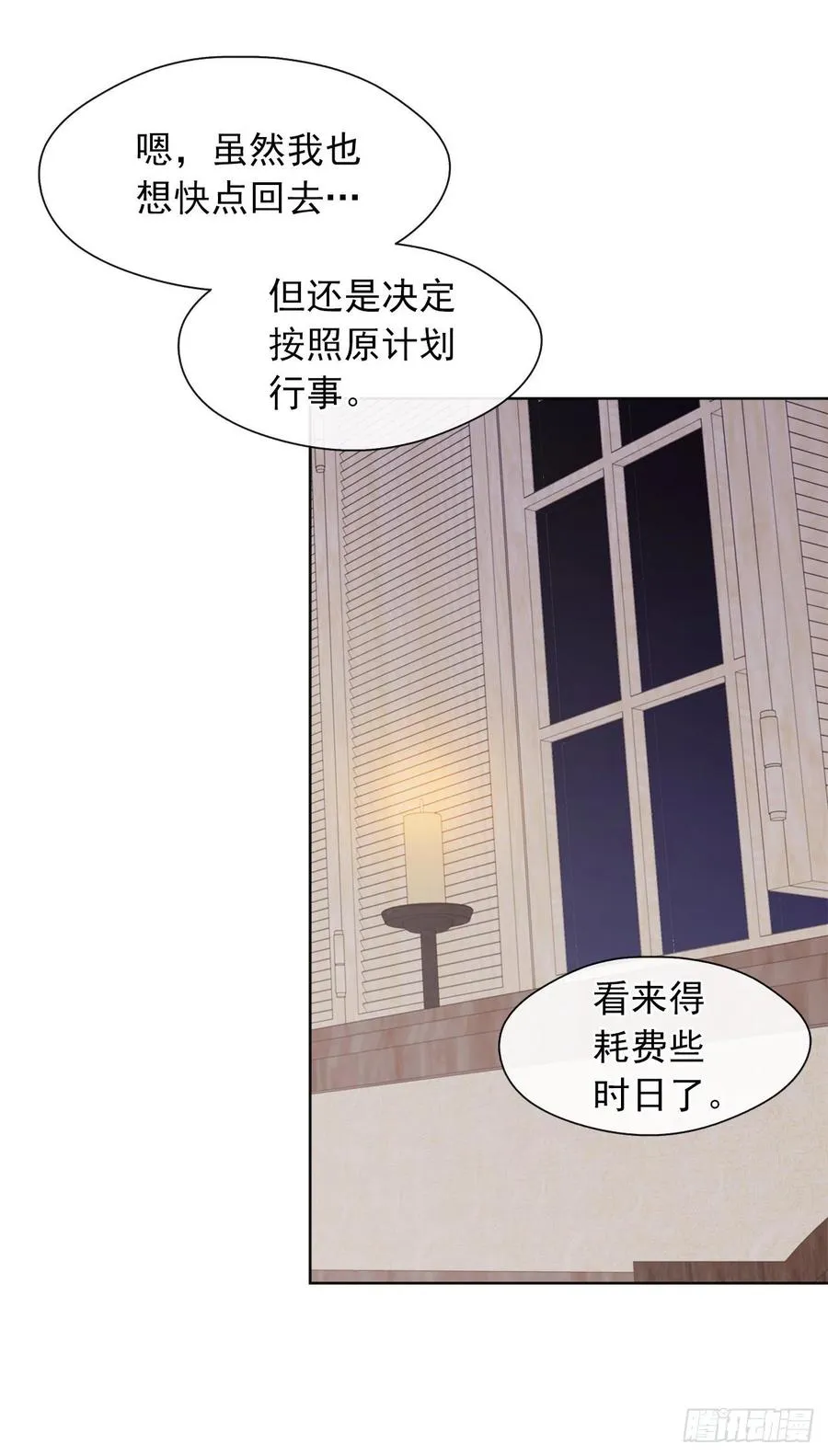 56.只要你需要我随时在 第28页