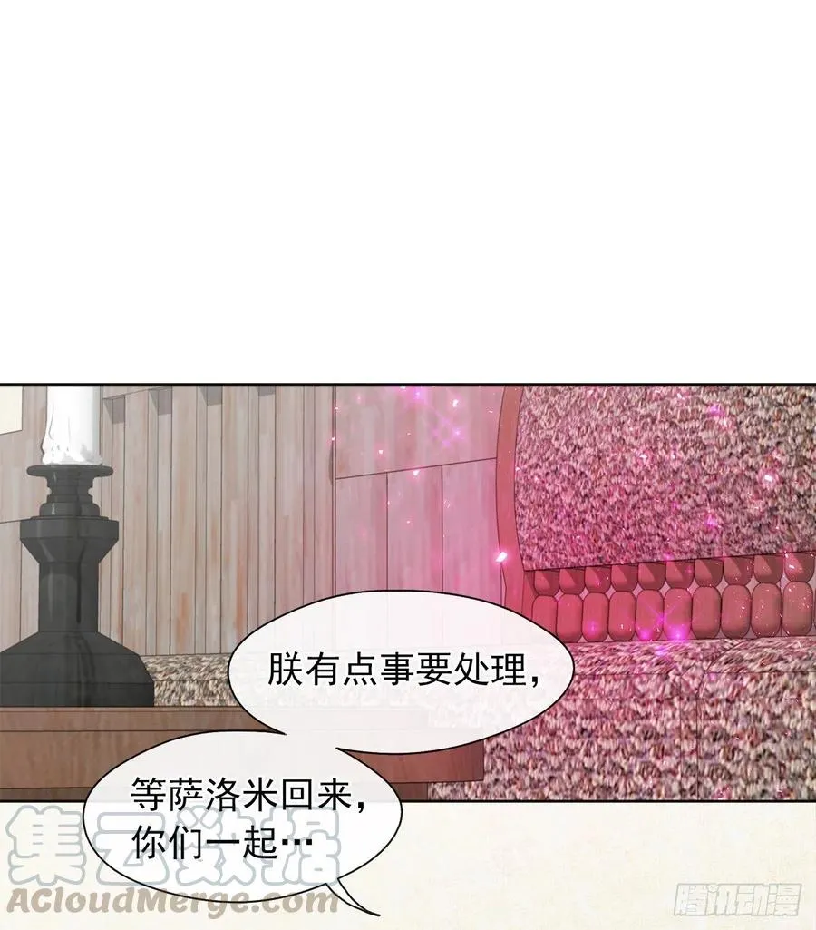 56.只要你需要我随时在 第29页