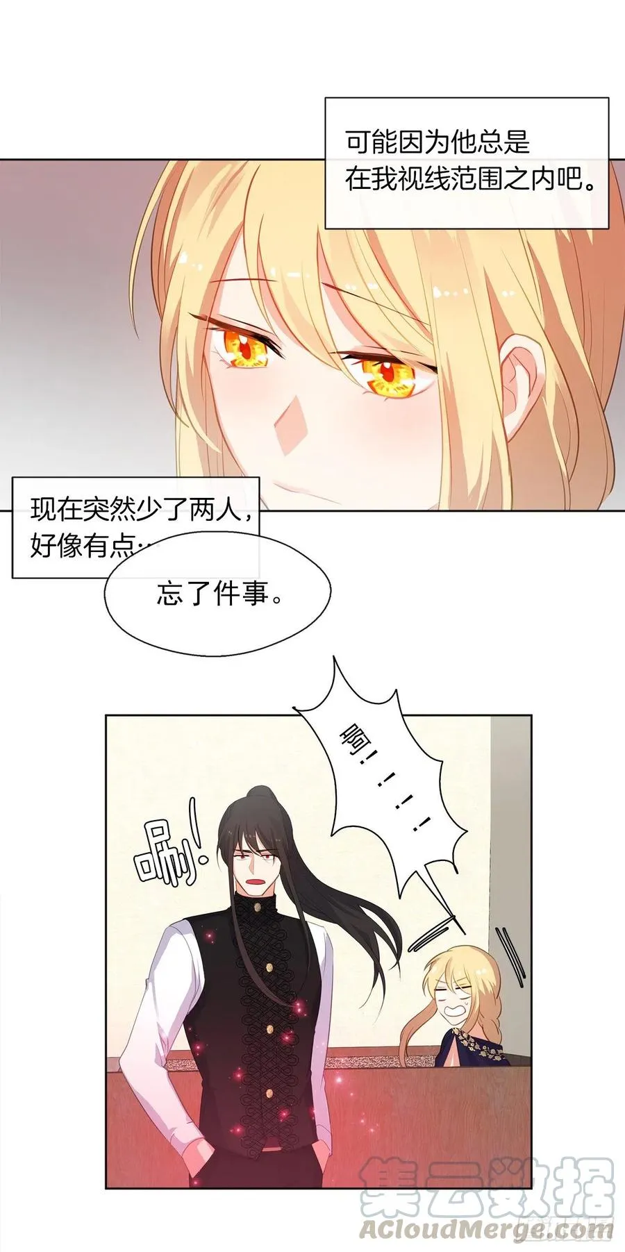 56.只要你需要我随时在 第37页