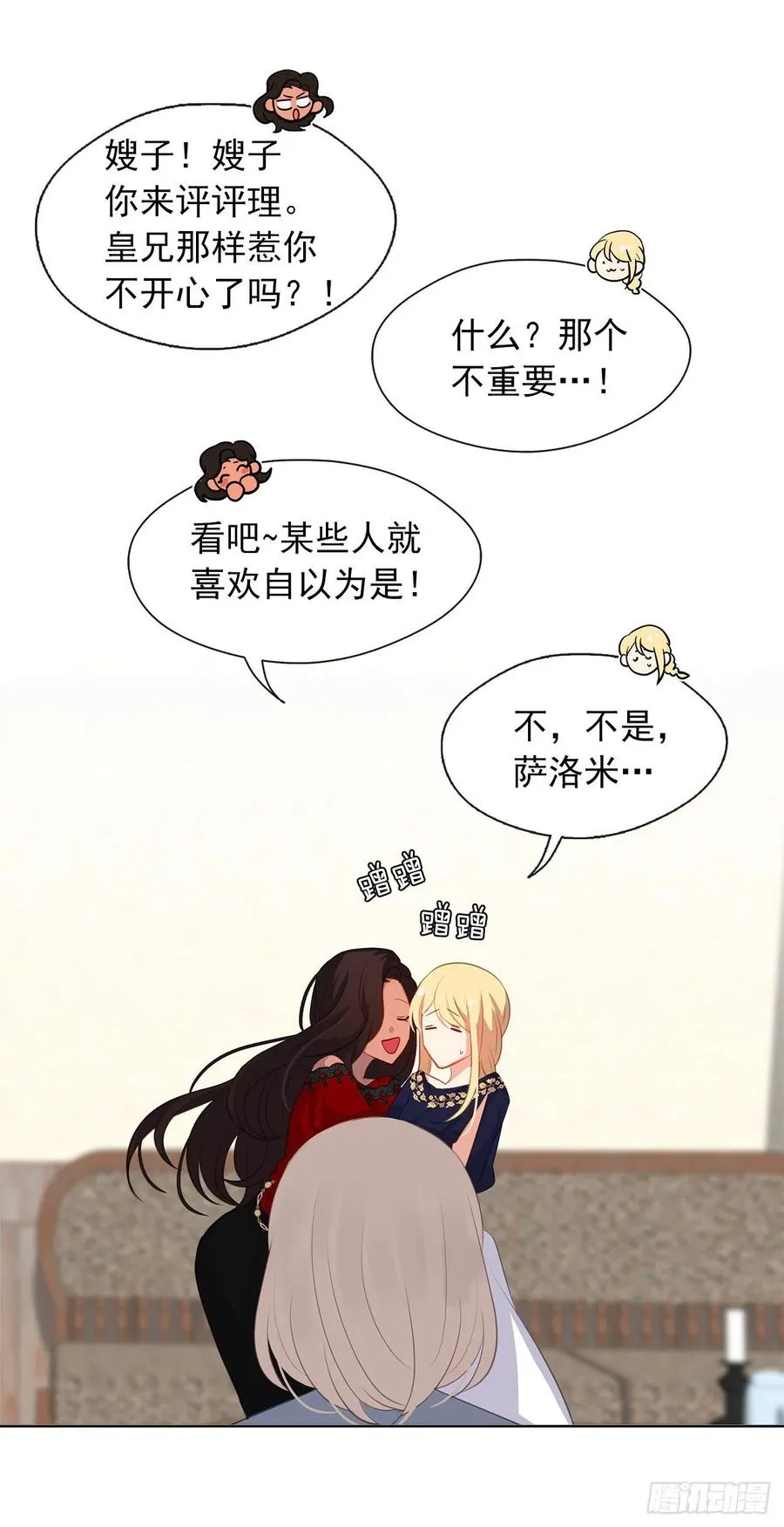 56.只要你需要我随时在 第44页