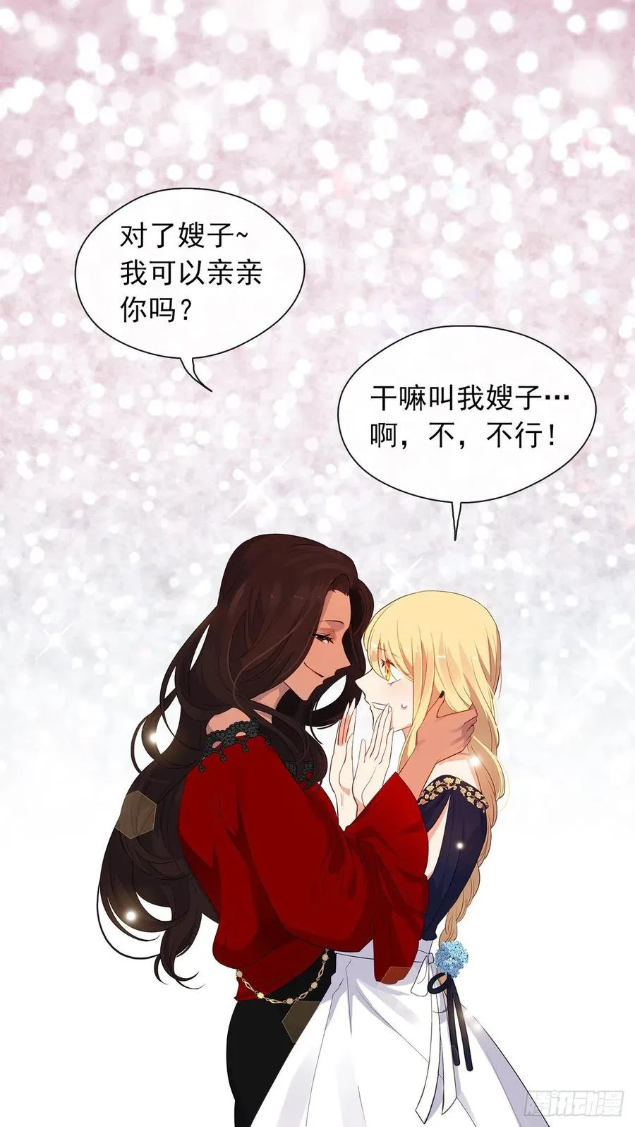 57.不要忘记身为皇帝的责任 第2页