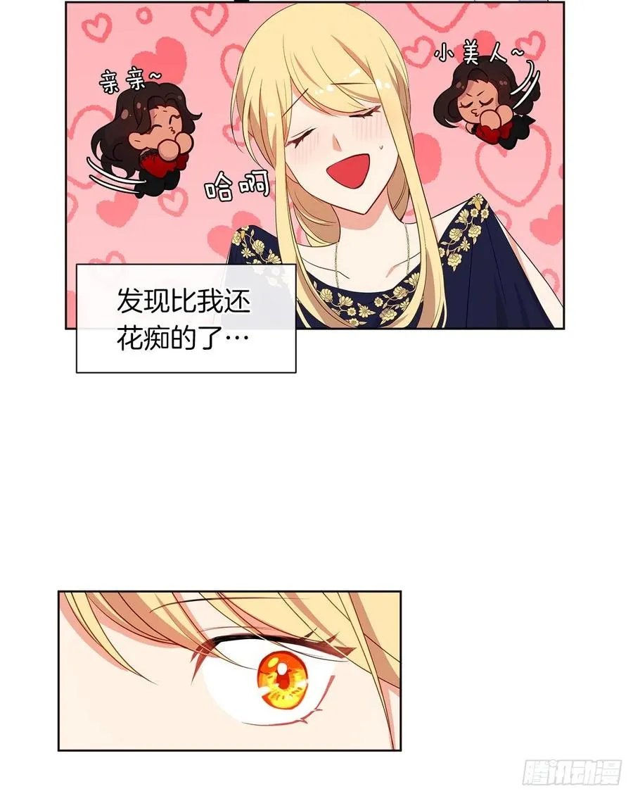57.不要忘记身为皇帝的责任 第3页