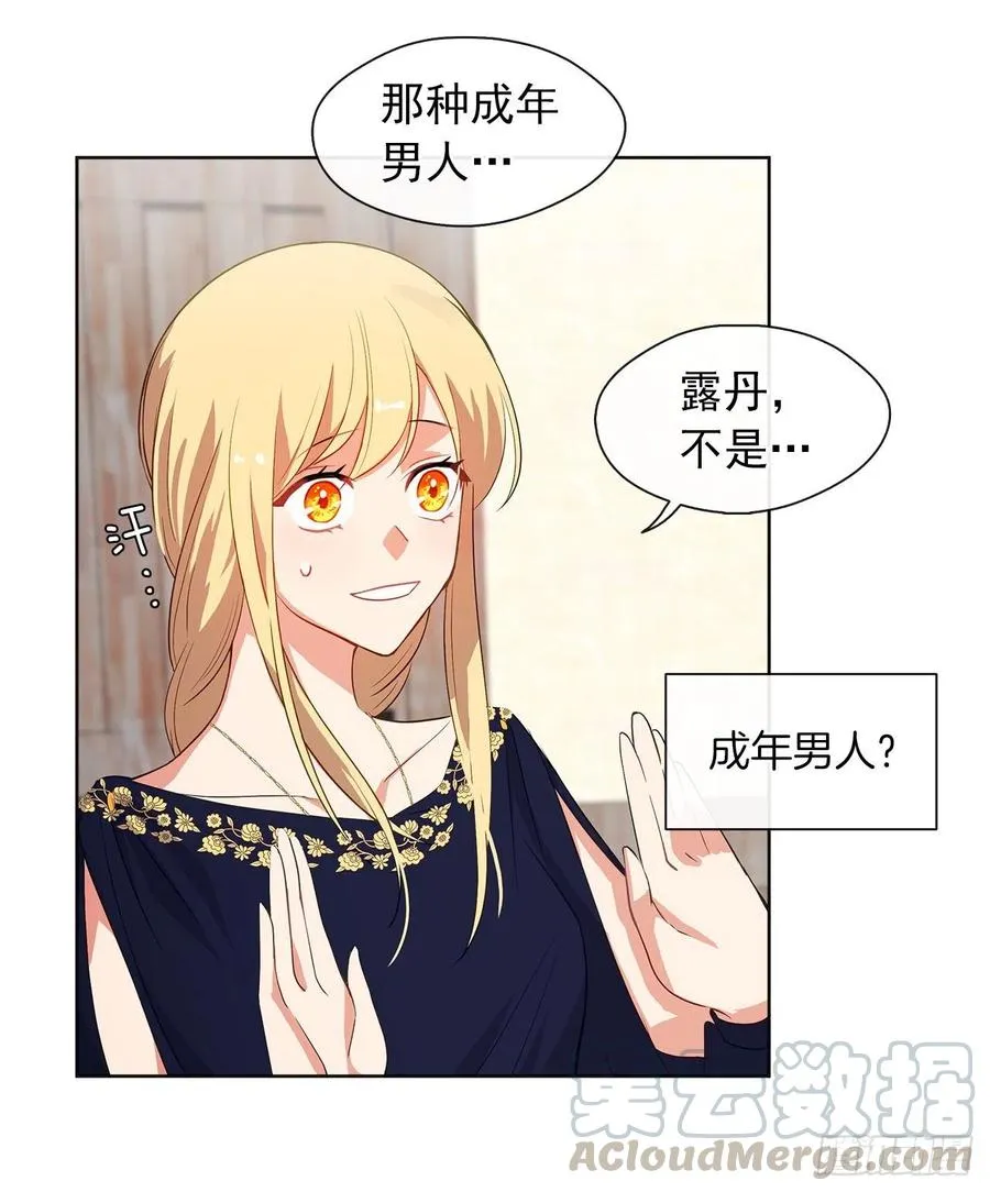 57.不要忘记身为皇帝的责任 第5页