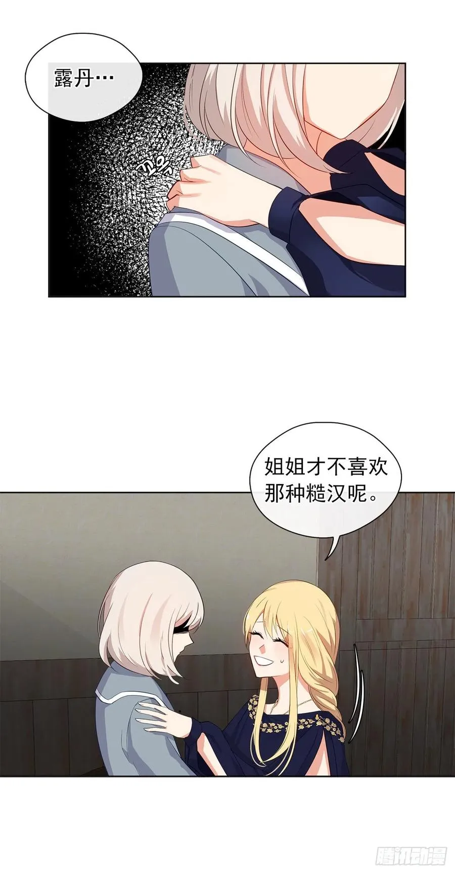 57.不要忘记身为皇帝的责任 第8页