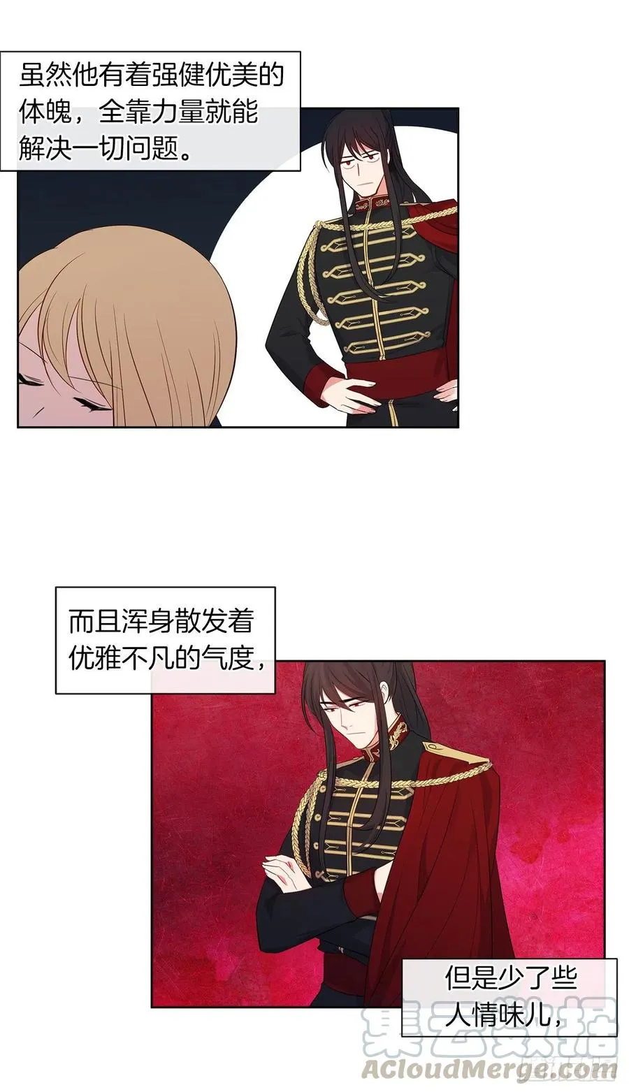 57.不要忘记身为皇帝的责任 第9页