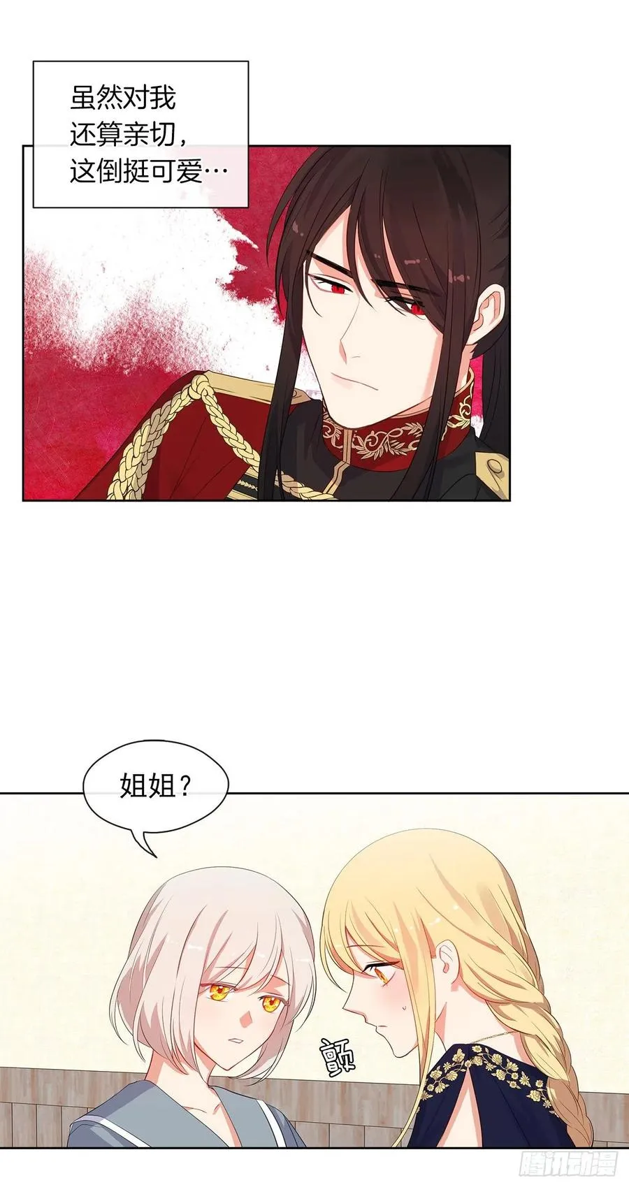 57.不要忘记身为皇帝的责任 第10页