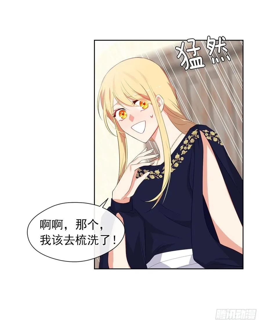 57.不要忘记身为皇帝的责任 第11页