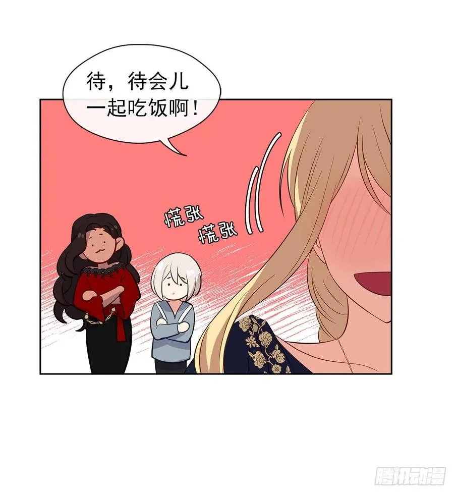 57.不要忘记身为皇帝的责任 第12页