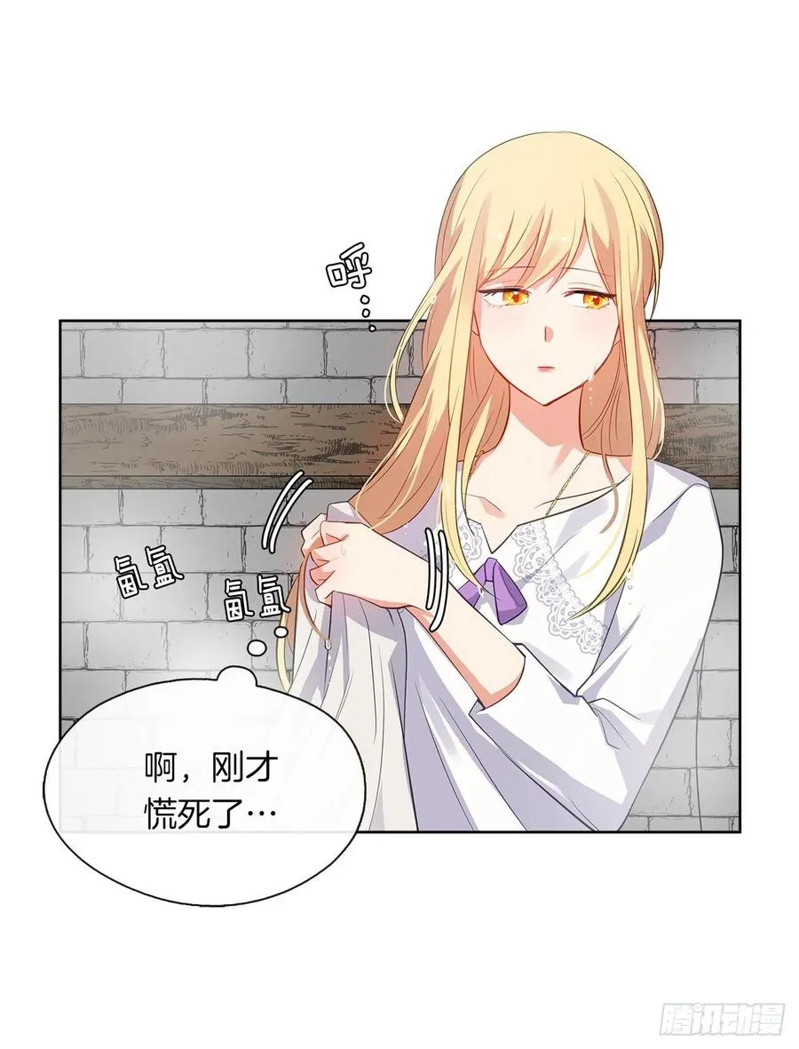 57.不要忘记身为皇帝的责任 第15页