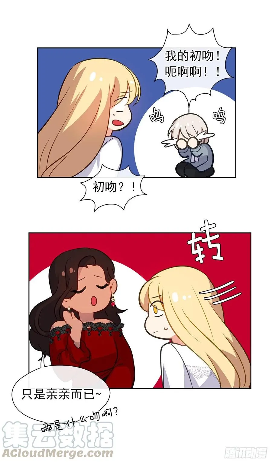 57.不要忘记身为皇帝的责任 第21页