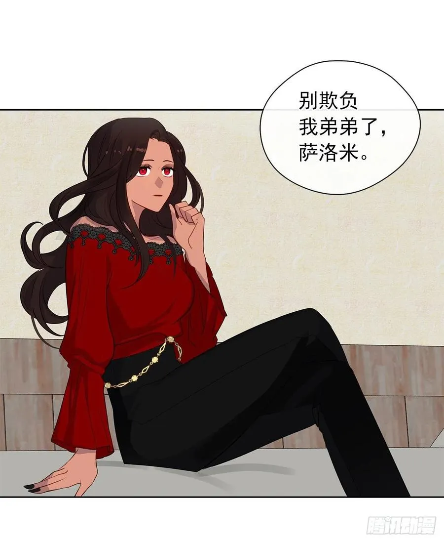 57.不要忘记身为皇帝的责任 第22页