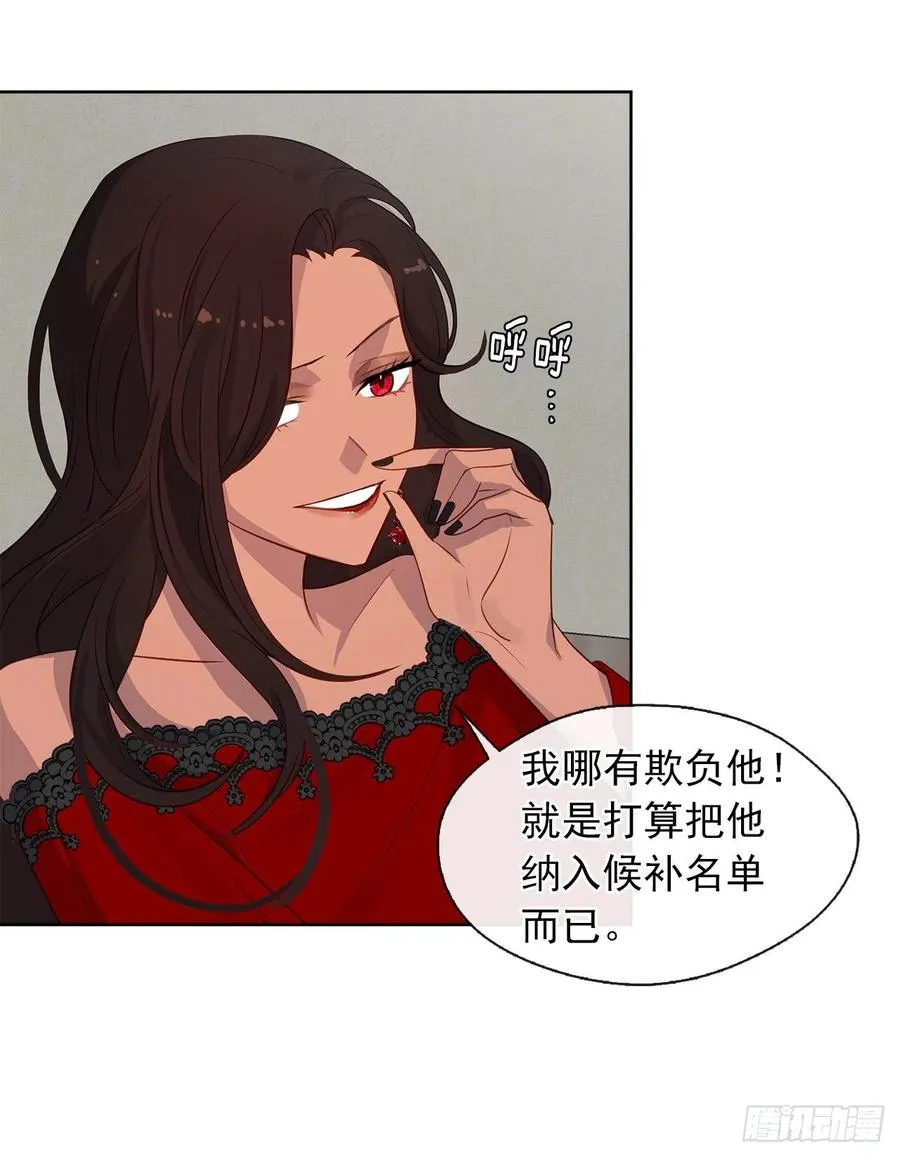 57.不要忘记身为皇帝的责任 第23页