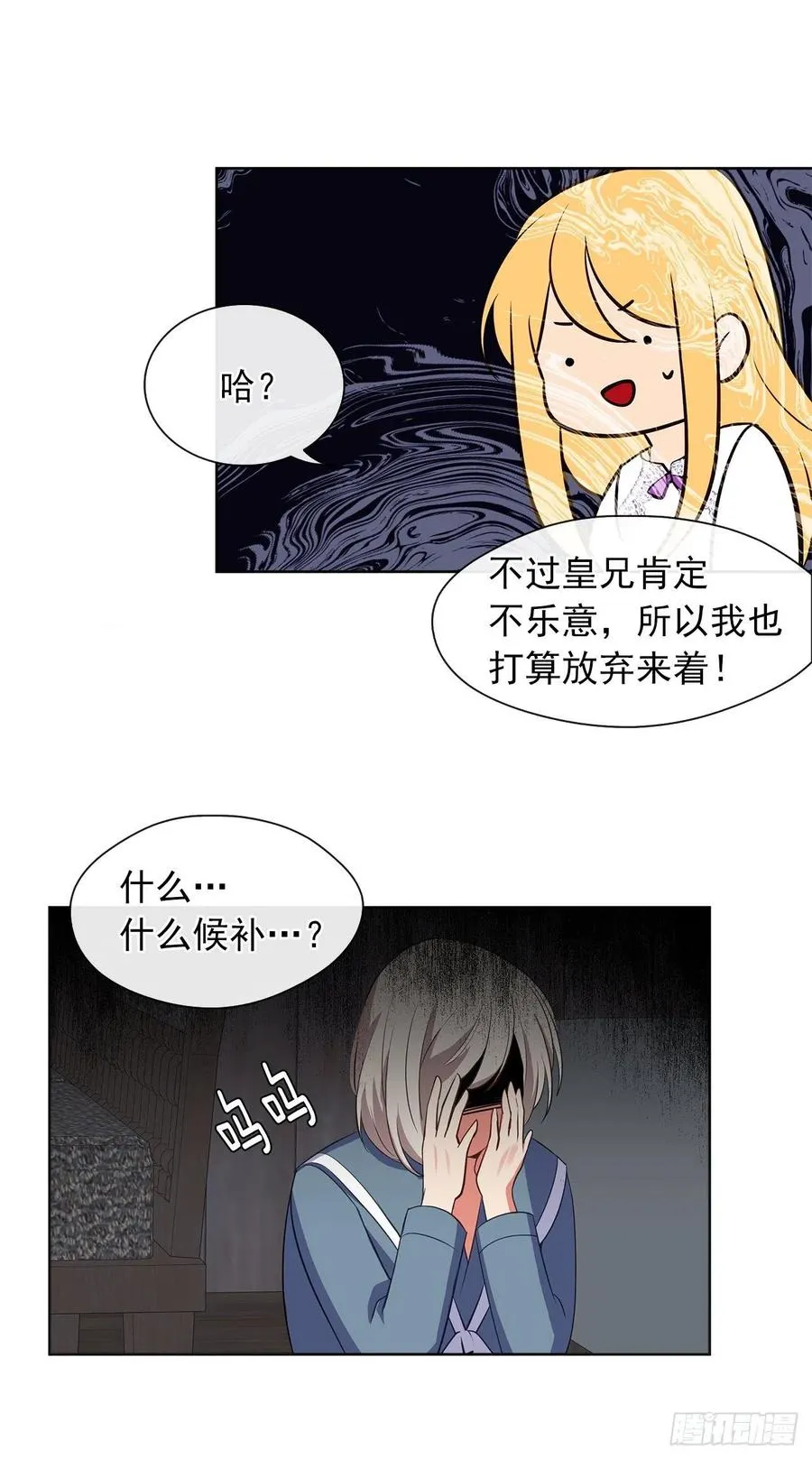 57.不要忘记身为皇帝的责任 第24页