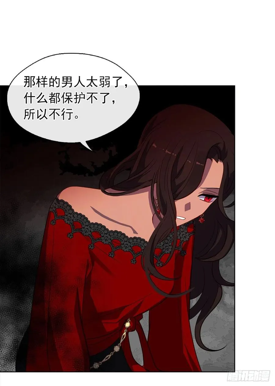 57.不要忘记身为皇帝的责任 第32页