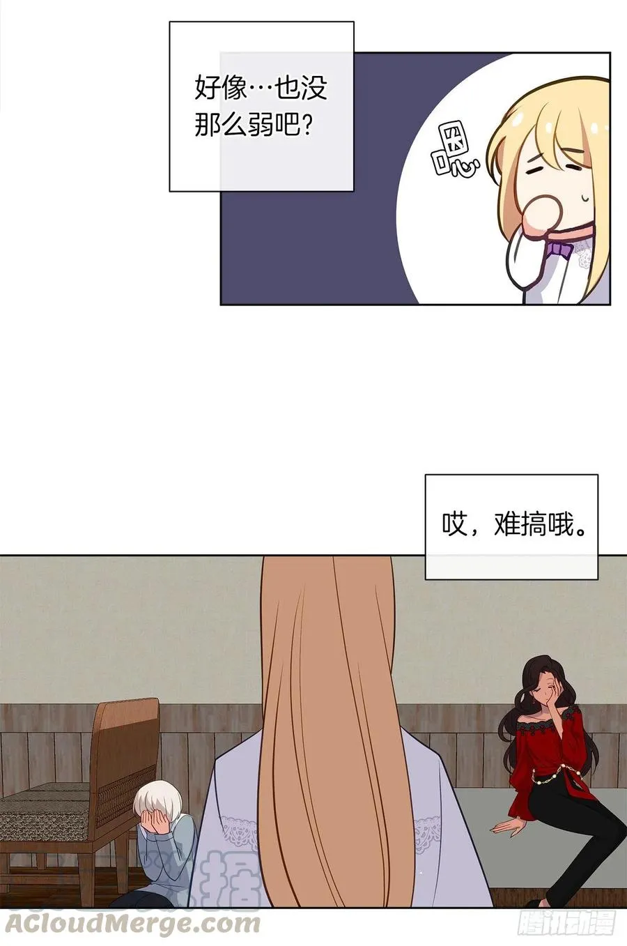 57.不要忘记身为皇帝的责任 第33页