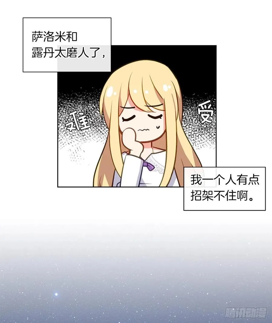 57.不要忘记身为皇帝的责任 第34页
