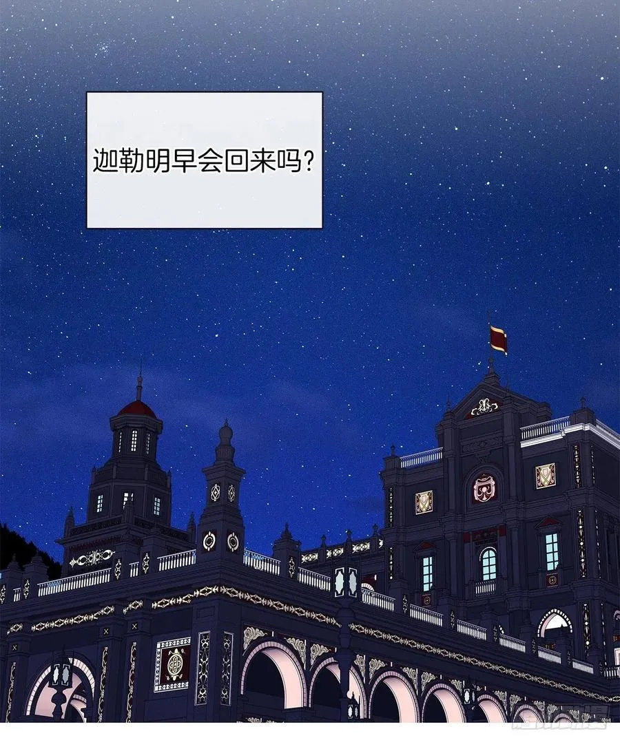 57.不要忘记身为皇帝的责任 第35页