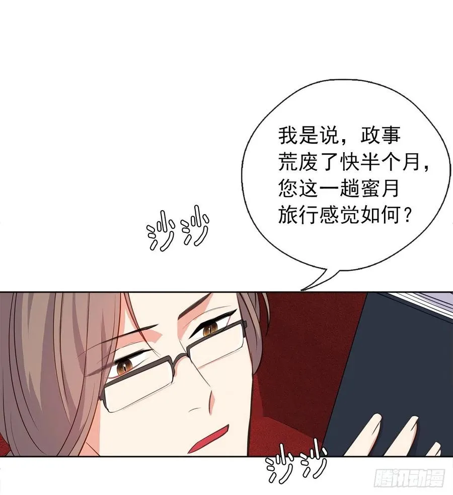 57.不要忘记身为皇帝的责任 第39页