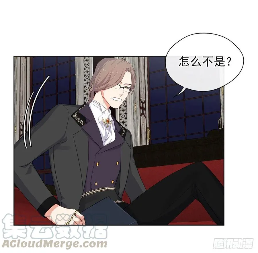 57.不要忘记身为皇帝的责任 第41页