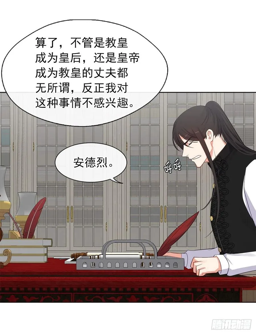 57.不要忘记身为皇帝的责任 第44页