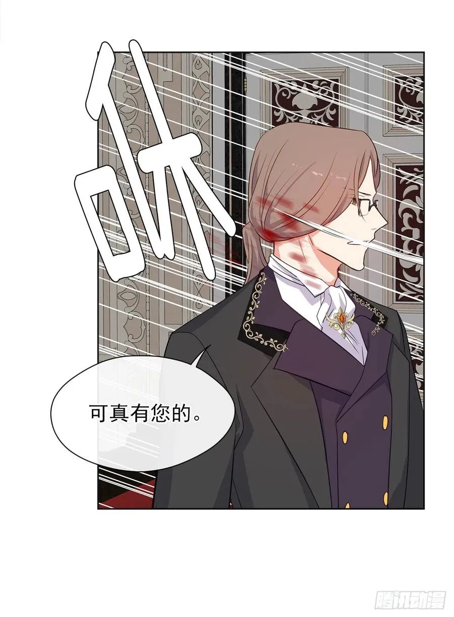 57.不要忘记身为皇帝的责任 第47页