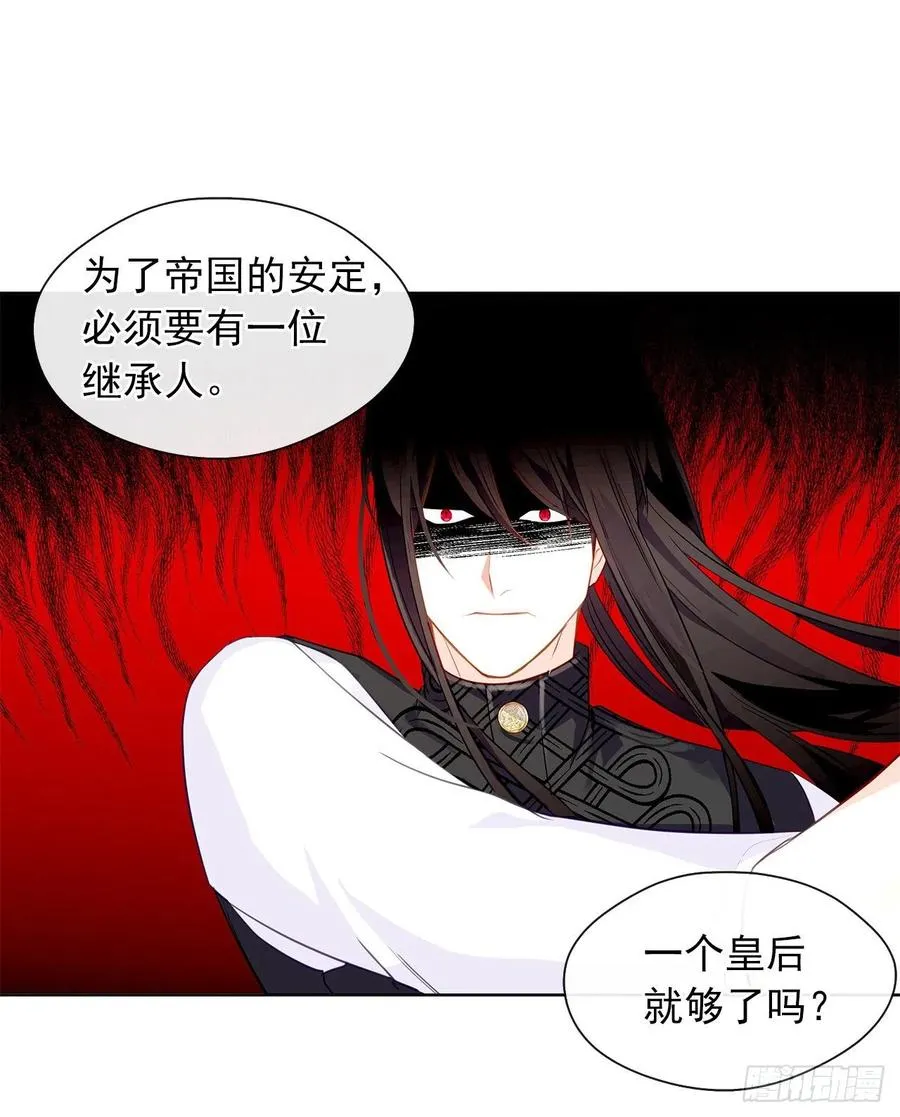 57.不要忘记身为皇帝的责任 第48页