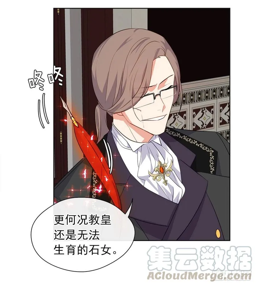 57.不要忘记身为皇帝的责任 第49页