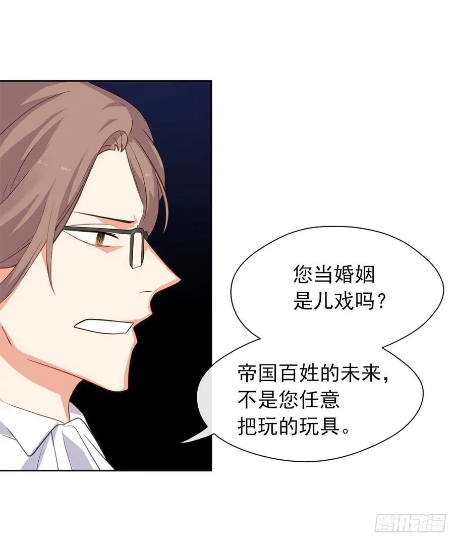 57.不要忘记身为皇帝的责任 第51页