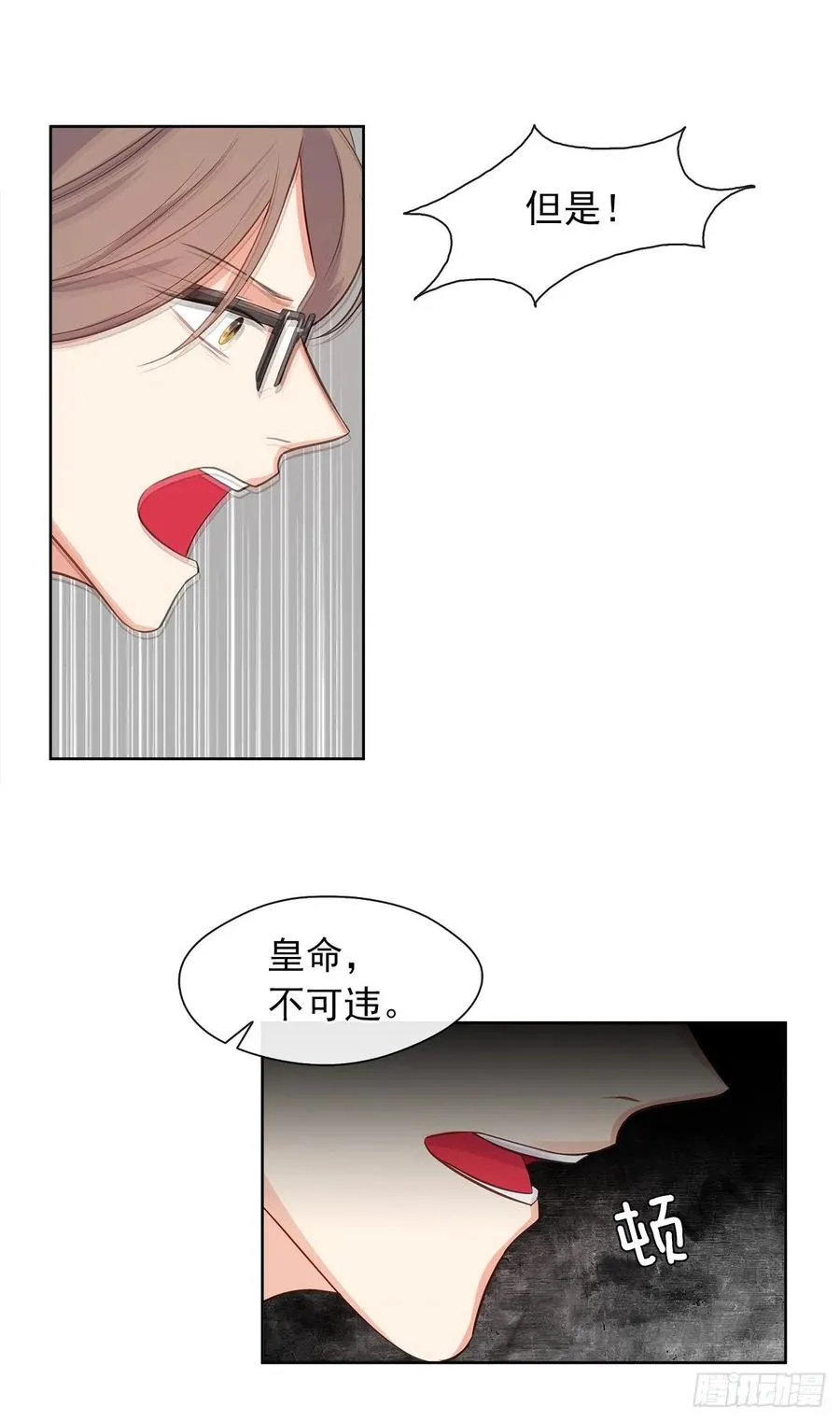 57.不要忘记身为皇帝的责任 第58页