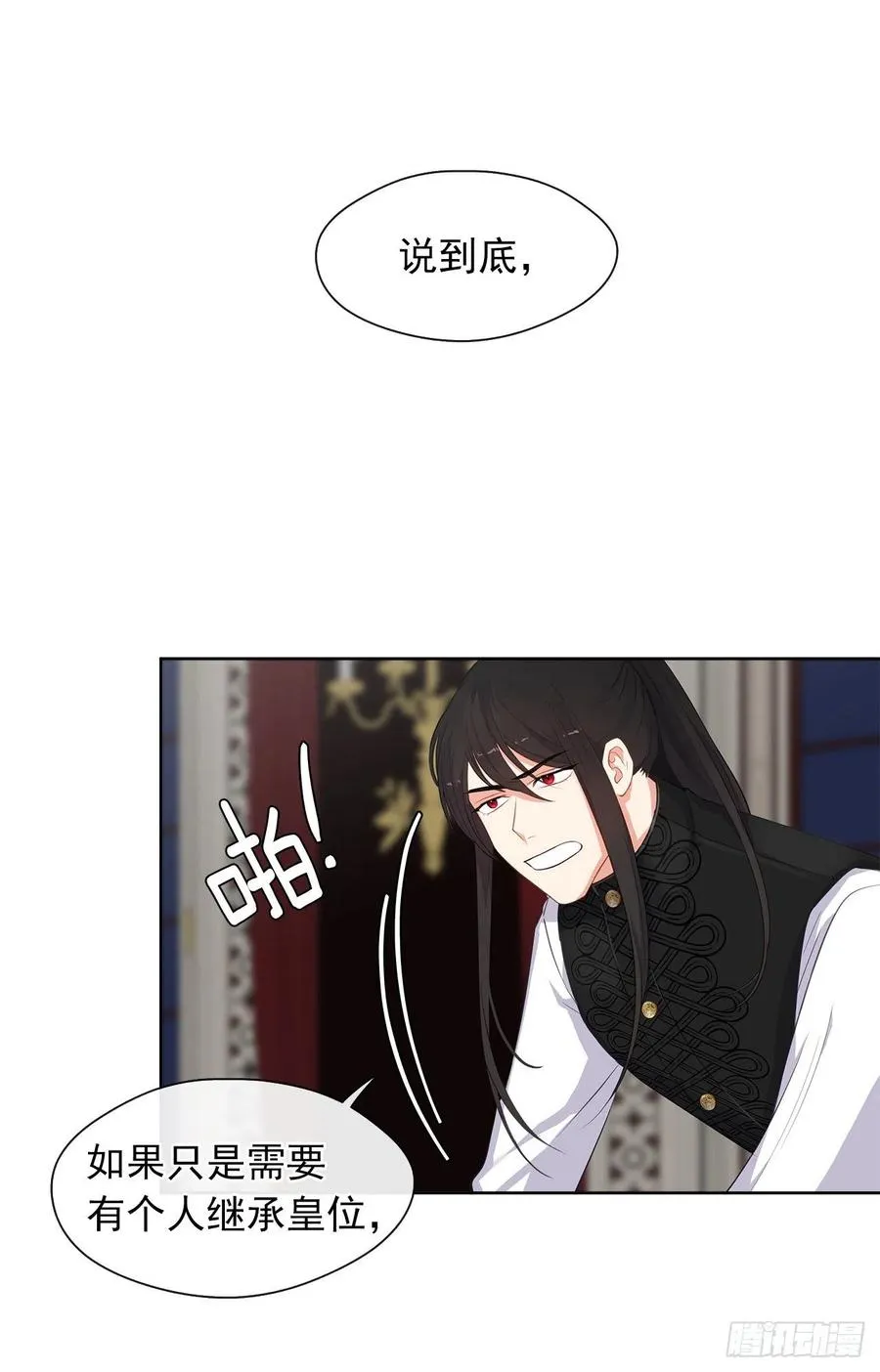 58.你来延续皇室的血脉 第2页