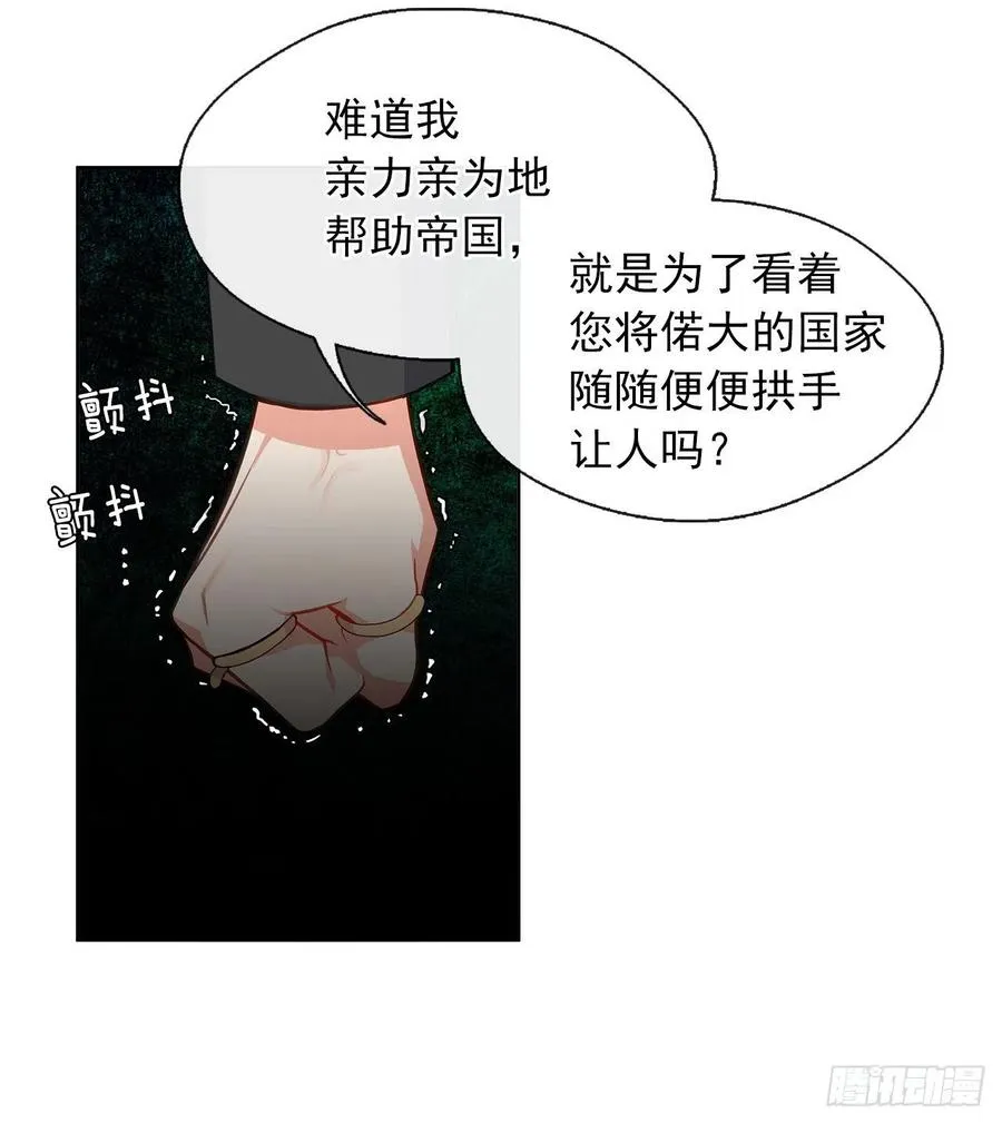 58.你来延续皇室的血脉 第6页