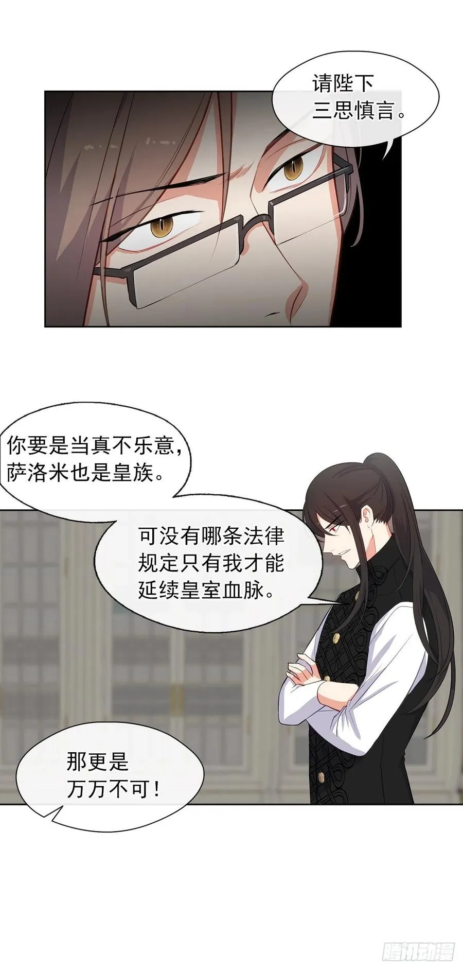 58.你来延续皇室的血脉 第7页