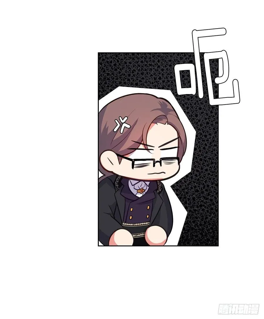 58.你来延续皇室的血脉 第15页
