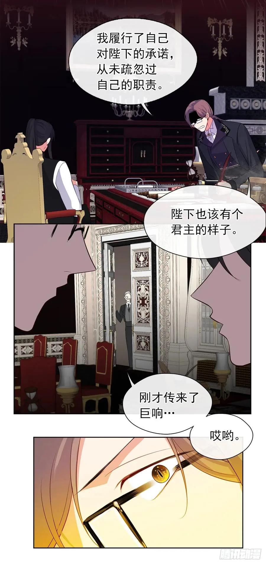 58.你来延续皇室的血脉 第19页