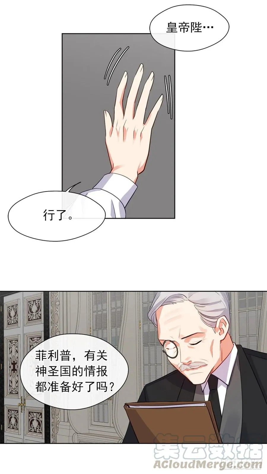 58.你来延续皇室的血脉 第41页
