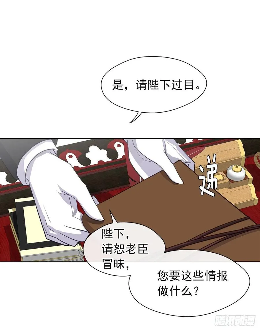 58.你来延续皇室的血脉 第42页