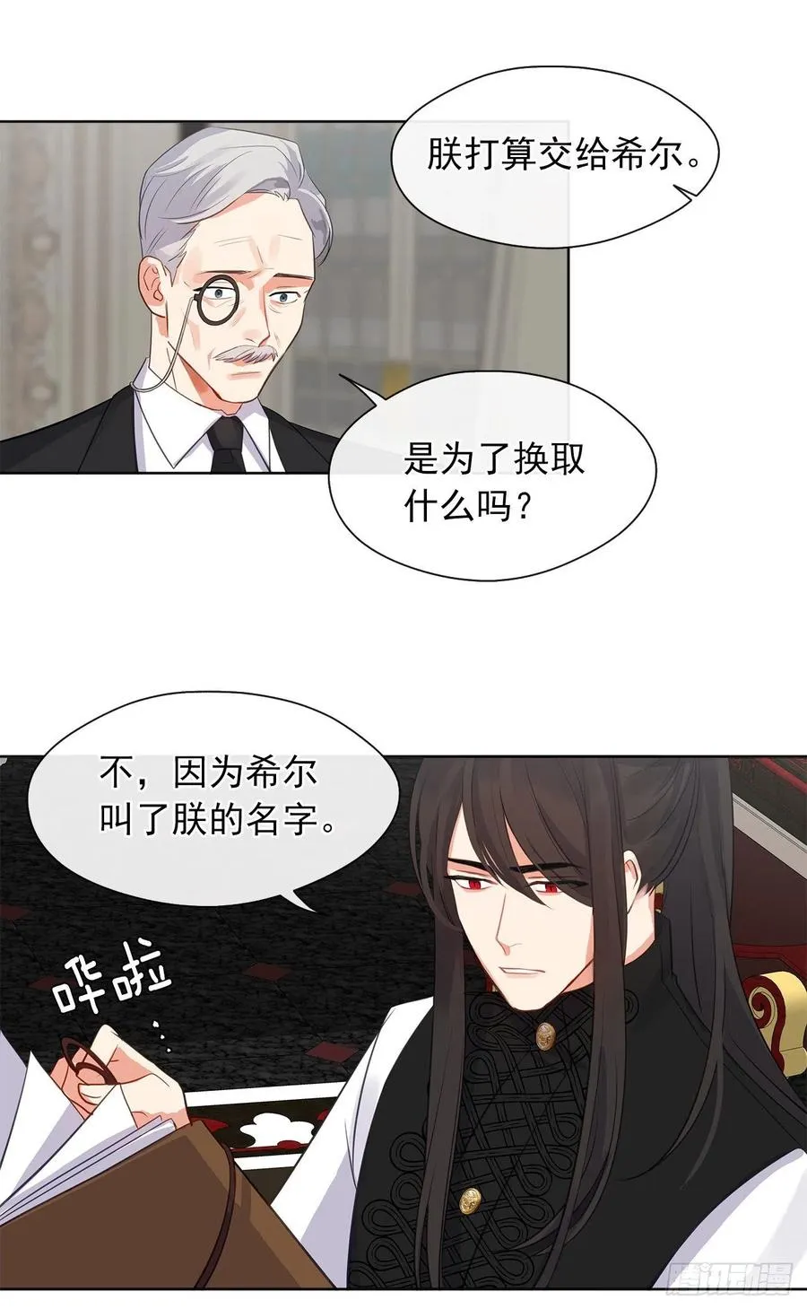 58.你来延续皇室的血脉 第43页