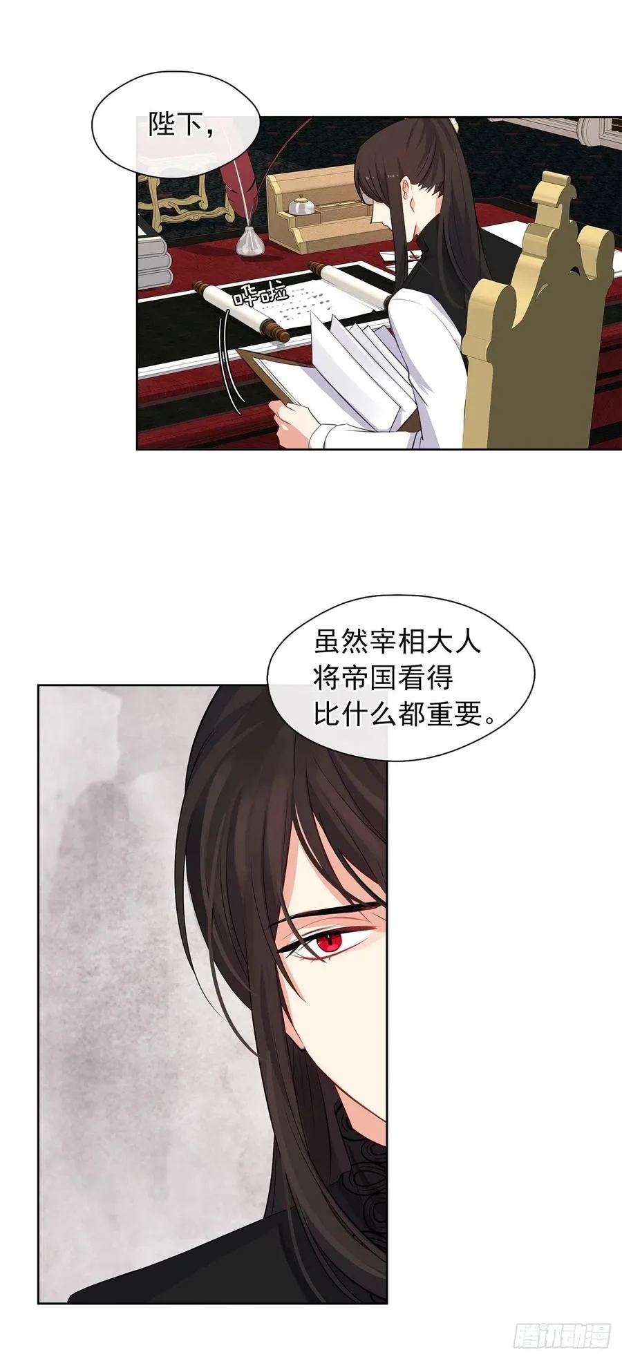 58.你来延续皇室的血脉 第46页