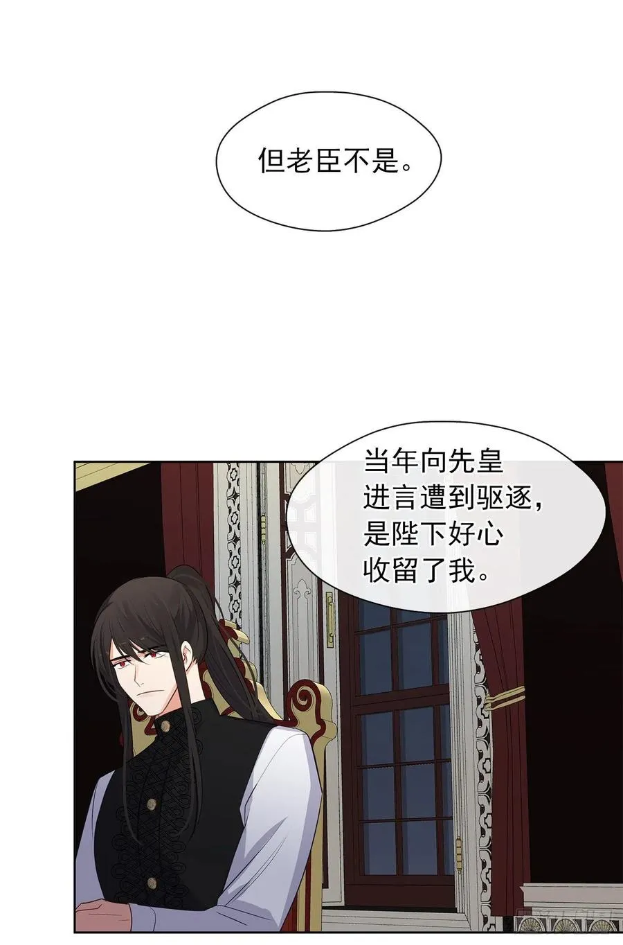 58.你来延续皇室的血脉 第47页