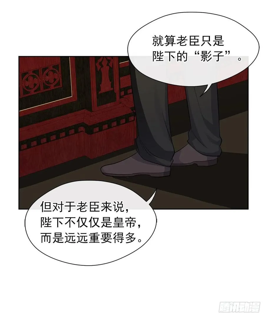 58.你来延续皇室的血脉 第48页