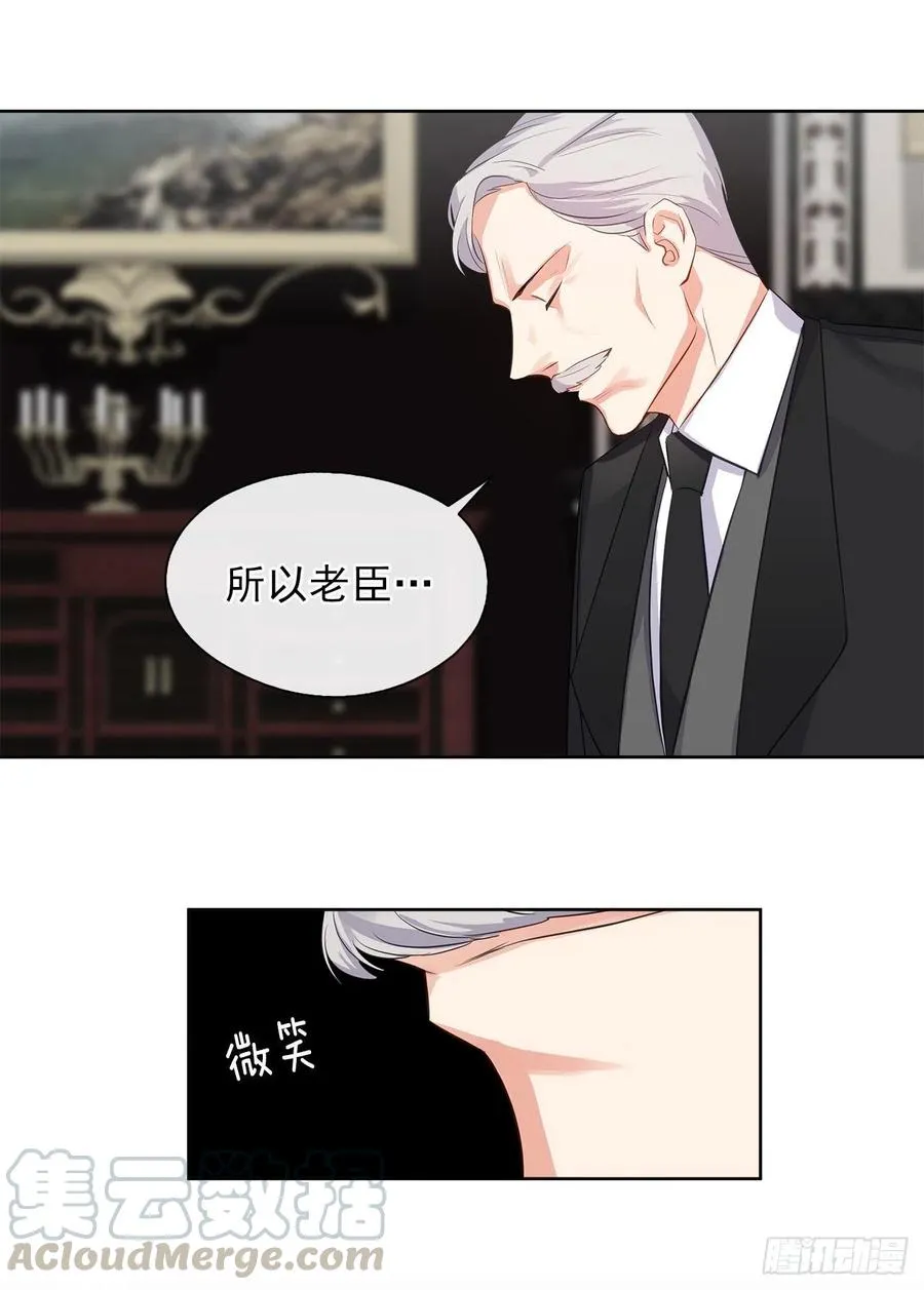 58.你来延续皇室的血脉 第49页