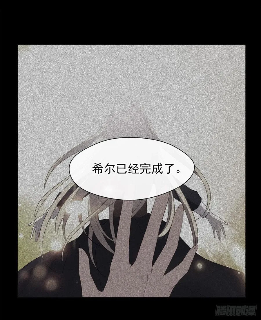 58.你来延续皇室的血脉 第54页