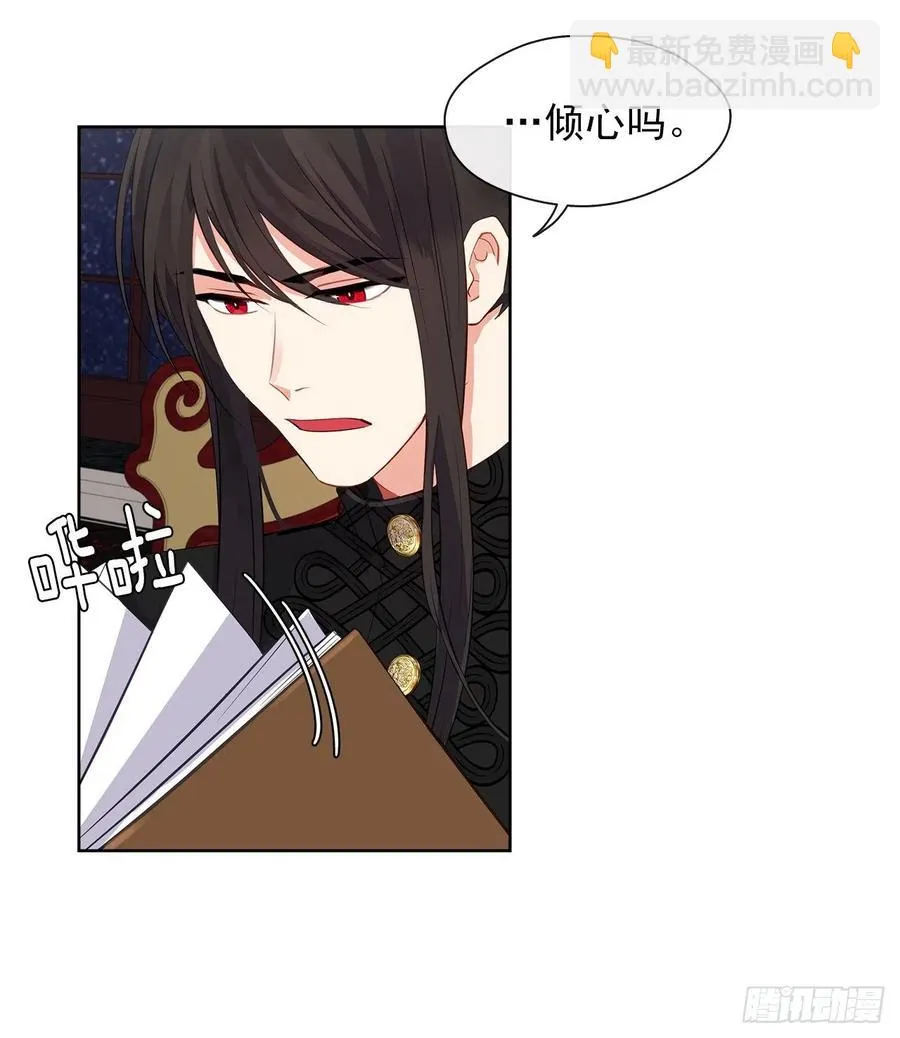 59.恶魔并未消失 第3页