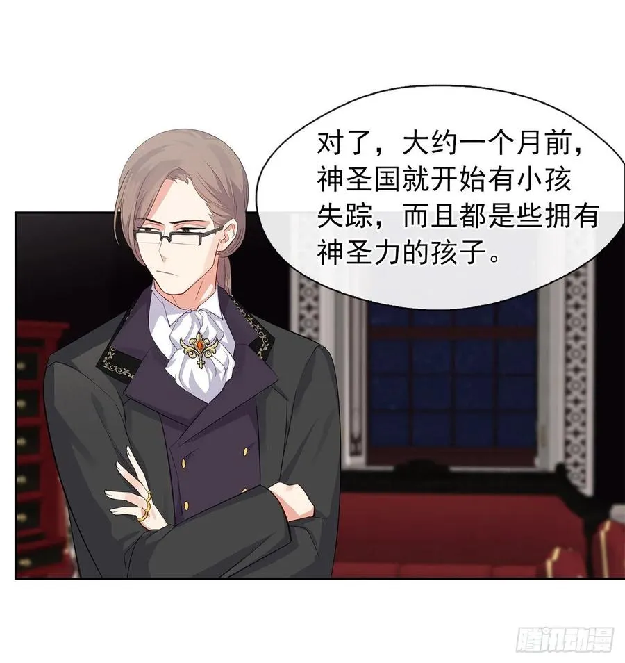 59.恶魔并未消失 第4页
