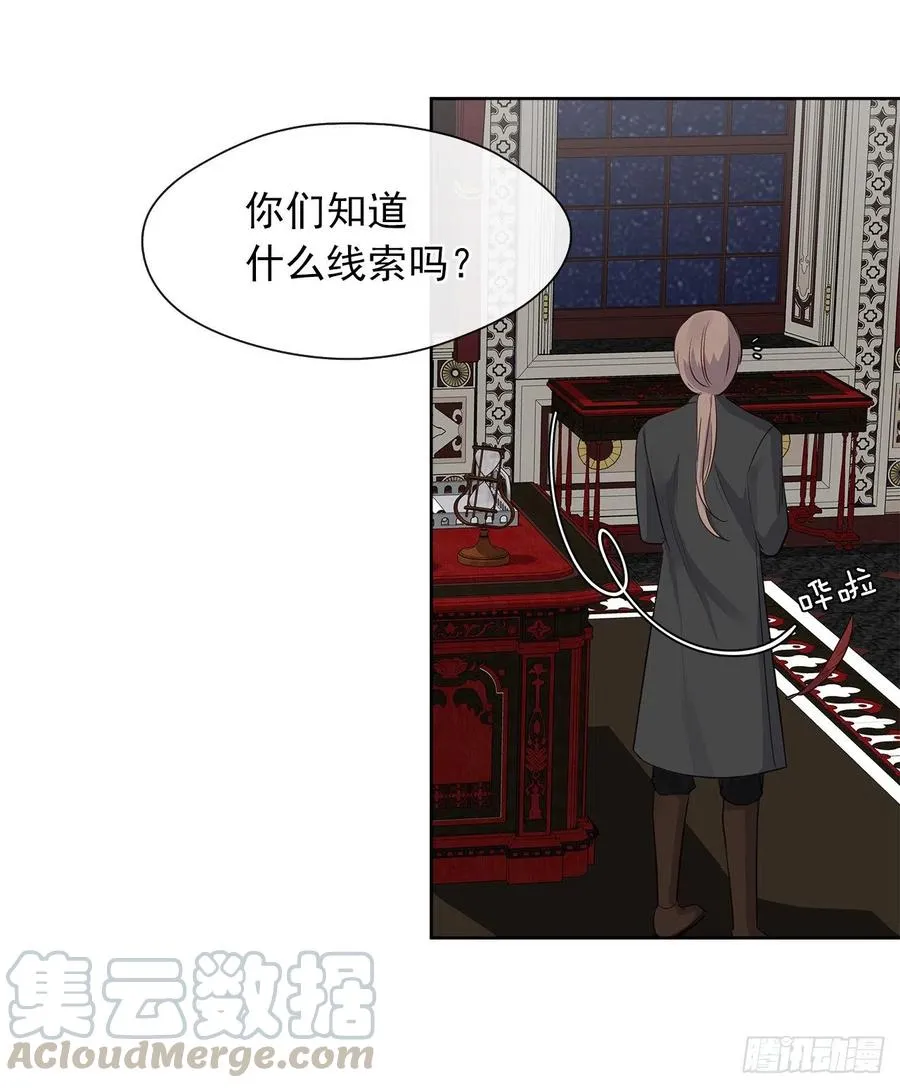 59.恶魔并未消失 第5页