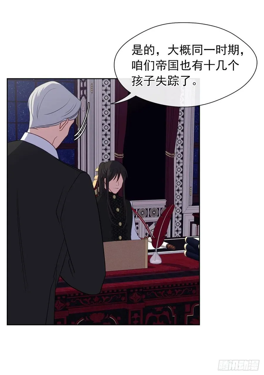 59.恶魔并未消失 第6页
